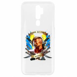 Чехол для Oppo A5/A9 2020 Прислів'я "рабів до раю не пускають" - PrintSalon