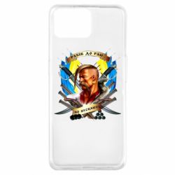 Чехол для Oppo A73 Прислів'я "рабів до раю не пускають" - PrintSalon