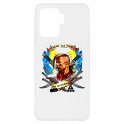 Чехол для Oppo Reno 5 Lite Прислів'я "рабів до раю не пускають" - PrintSalon