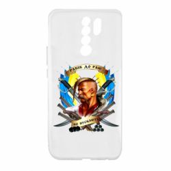 Чехол для Xiaomi Redmi 9 Прислів'я "рабів до раю не пускають" - PrintSalon