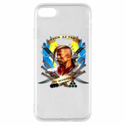 Чехол для iPhone SE 2022 Прислів'я "рабів до раю не пускають" - PrintSalon