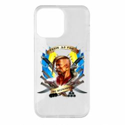 Чехол для iPhone 14 Pro Max Прислів'я "рабів до раю не пускають" - PrintSalon