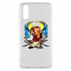 Чехол для Huawei P20 Прислів'я "рабів до раю не пускають" - PrintSalon