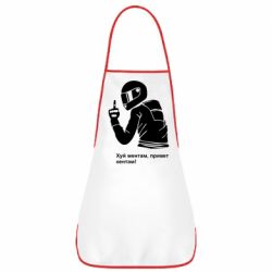 Фартук Привет кентам - PrintSalon