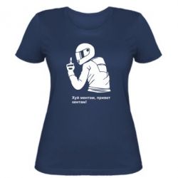 Женская футболка Привет кентам - PrintSalon