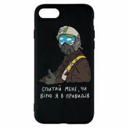 Чехол для iPhone SE 2022 Привидение Киева - PrintSalon