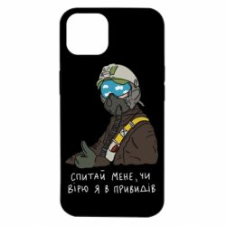 Чехол для iPhone 14 Привидение Киева - PrintSalon
