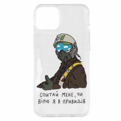 Чехол для iPhone 14 Plus Привидение Киева - PrintSalon