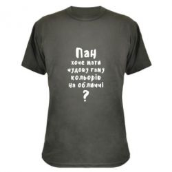 Камуфляжная футболка Про гамму цветов на лице) - PrintSalon