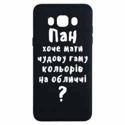 Чехол для Samsung J7 2016 Про гамму цветов на лице) - PrintSalon