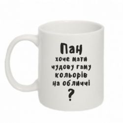 Чашка 320ml Про гамму цветов на лице) - PrintSalon