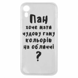 Чехол для iPhone XR Про гамму цветов на лице) - PrintSalon