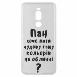 Чехол для Meizu Note 8 Про гамму цветов на лице) - PrintSalon