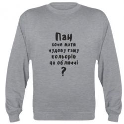 Cвитшот Про гамму цветов на лице) - PrintSalon