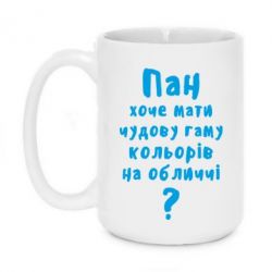 Чашка 420ml Про гамму цветов на лице) - PrintSalon