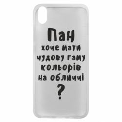 Чехол для Xiaomi Redmi 7A Про гамму цветов на лице) - PrintSalon