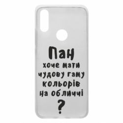 Чехол для Xiaomi Redmi 7 Про гамму цветов на лице) - PrintSalon