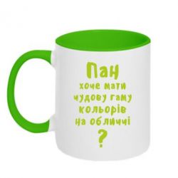 Чашка двухцветная 320ml Про гамму цветов на лице) - PrintSalon