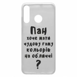 Чехол для Huawei P30 Lite Про гамму цветов на лице) - PrintSalon