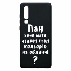 Чехол для Huawei P30 Про гамму цветов на лице) - PrintSalon