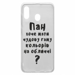 Чехол для Samsung A20 Про гамму цветов на лице) - PrintSalon