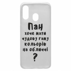 Чехол для Samsung A40 Про гамму цветов на лице)