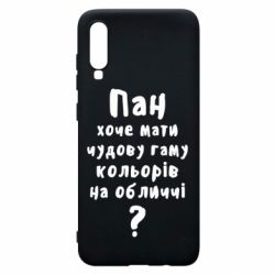 Чехол для Samsung A70 Про гамму цветов на лице) - PrintSalon