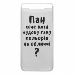 Чехол для Samsung A80 Про гамму цветов на лице) - PrintSalon