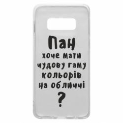 Чехол для Samsung S10e Про гамму цветов на лице) - PrintSalon