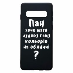 Чехол для Samsung S10 Про гамму цветов на лице) - PrintSalon