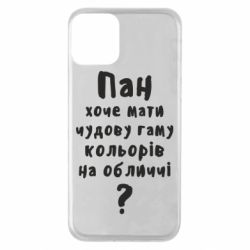 Чехол для iPhone 11 Про гамму цветов на лице) - PrintSalon