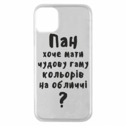 Чехол для iPhone 11 Pro Про гамму цветов на лице) - PrintSalon