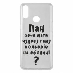 Чехол для Samsung A10s Про гамму цветов на лице) - PrintSalon