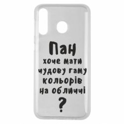Чехол для Samsung M30 Про гамму цветов на лице) - PrintSalon