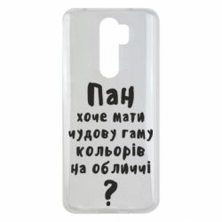 Чехол для Xiaomi Redmi Note 8 Pro Про гамму цветов на лице) - PrintSalon