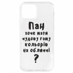 Чехол для iPhone 12 Про гамму цветов на лице) - PrintSalon