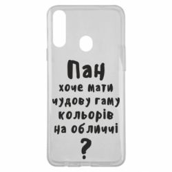 Чехол для Samsung A20s Про гамму цветов на лице) - PrintSalon