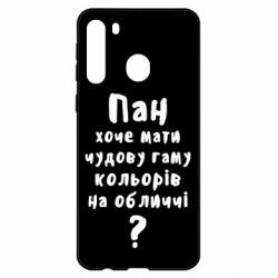 Чехол для Samsung A21 Про гамму цветов на лице) - PrintSalon