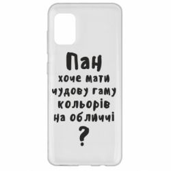 Чехол для Samsung A31 Про гамму цветов на лице) - PrintSalon