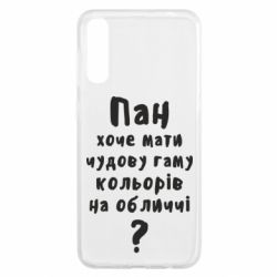 Чехол для Samsung A50 Про гамму цветов на лице) - PrintSalon