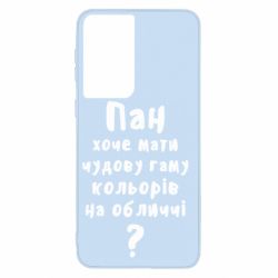 Чехол для Samsung S21 Про гамму цветов на лице) - PrintSalon