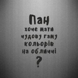 Наклейка Про гамму цветов на лице) - PrintSalon