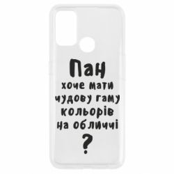 Чехол для Oppo A53/A32/A33 Про гамму цветов на лице) - PrintSalon