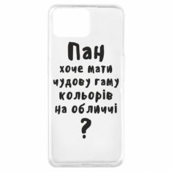 Чехол для Oppo A73 Про гамму цветов на лице) - PrintSalon