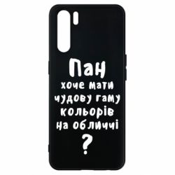 Чехол для Oppo A91/Reno3 Про гамму цветов на лице) - PrintSalon