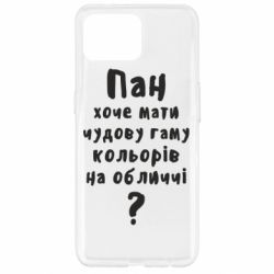 Чехол для Oppo Reno 4 Lite Про гамму цветов на лице) - PrintSalon