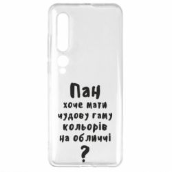 Чехол для Xiaomi Mi10/10 Pro Про гамму цветов на лице) - PrintSalon