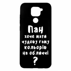 Чехол для Xiaomi Redmi Note 9/Redmi 10X Про гамму цветов на лице) - PrintSalon