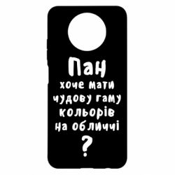 Чехол для Xiaomi Redmi Note 9 5G/Redmi Note 9T Про гамму цветов на лице) - PrintSalon