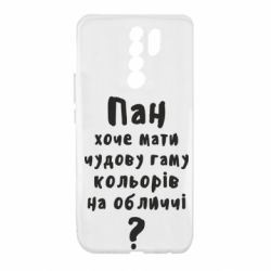 Чехол для Xiaomi Redmi 9 Про гамму цветов на лице) - PrintSalon